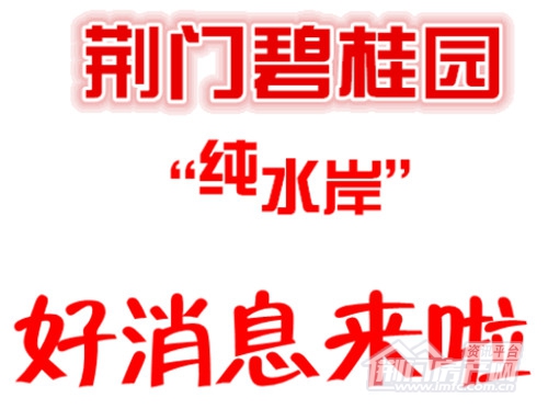 碧桂园·纯水岸12月24日开盘.png
