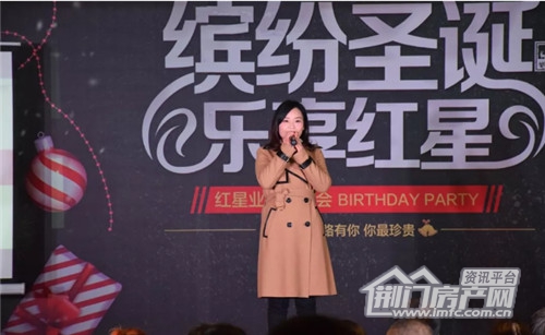 第四届红星时代广场业主生日会.jpg