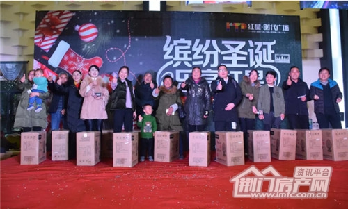 第四届红星时代广场业主生日会.jpg