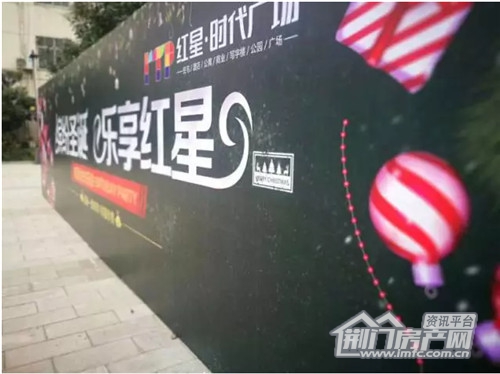 第四届红星时代广场业主生日会.jpg