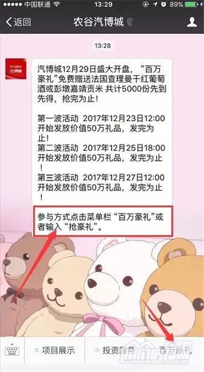 12月29日盛大开盘.jpg