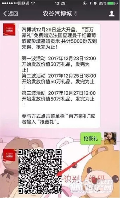12月29日盛大开盘.jpg