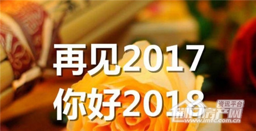 东澄年终答谢会.jpg