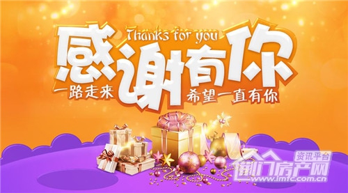 东澄年终答谢会.jpg