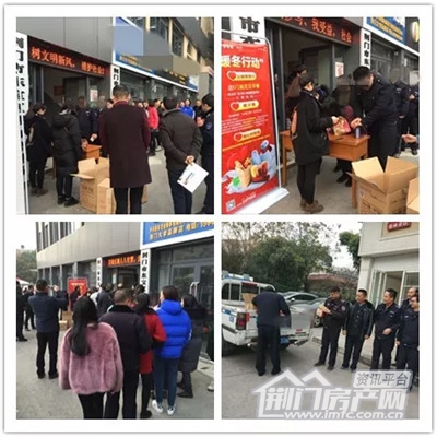 碧桂园暖冬活动.jpg