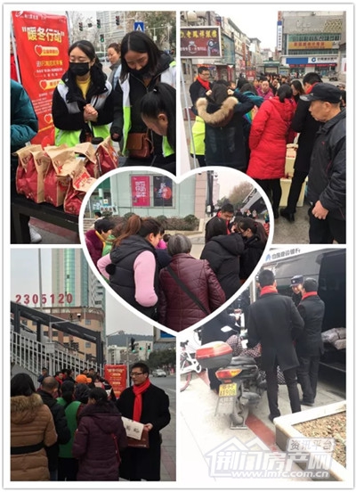 碧桂园暖冬活动.jpg