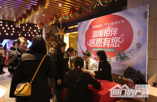 建行VIP客户红星观影会.png
