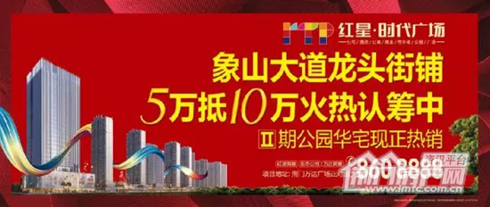 红星时代广场.png