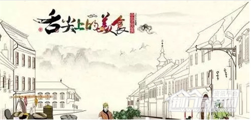 碧桂园传统民俗美食节.jpg