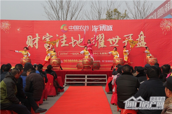 中国农谷·汽博城开盘现场.jpg