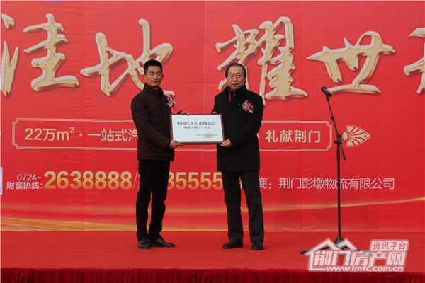 中国农谷·汽博城开盘现场.jpg