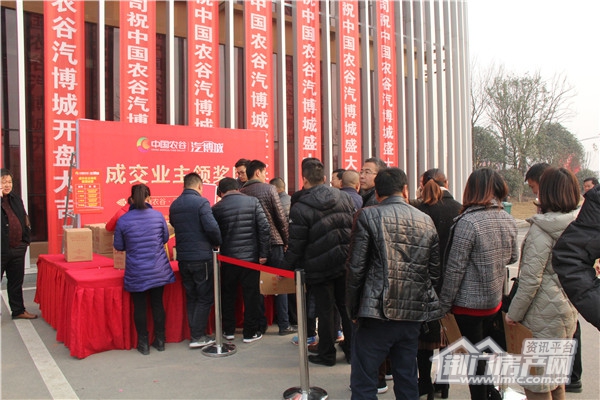 中国农谷·汽博城开盘现场.jpg