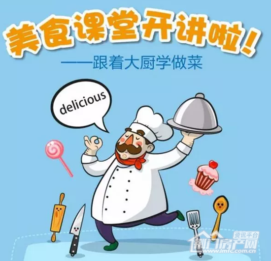 荆门碧桂园“美味新年”.png