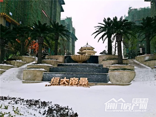 荆门恒大帝景小区内部实拍.jpg