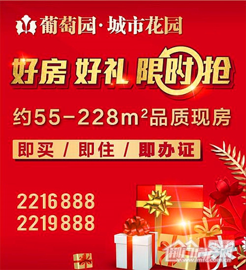 葡萄园办证