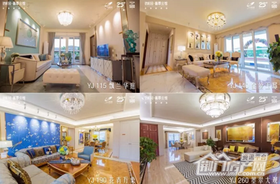 翡翠公馆样板间.png