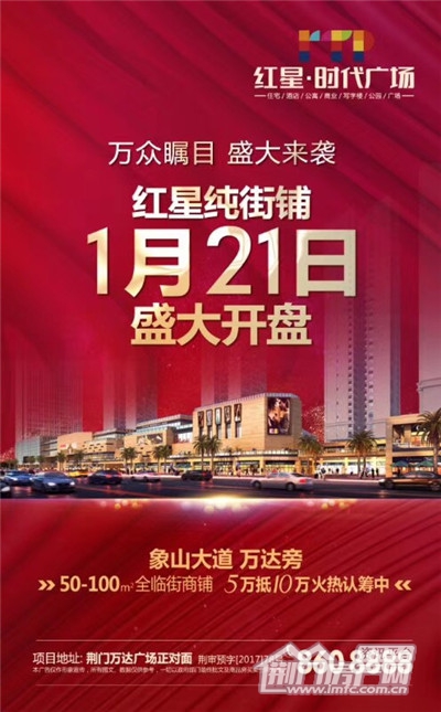 红星时代广场.jpg
