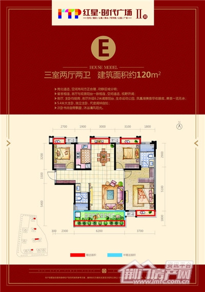 红星时代广场户型图.jpg