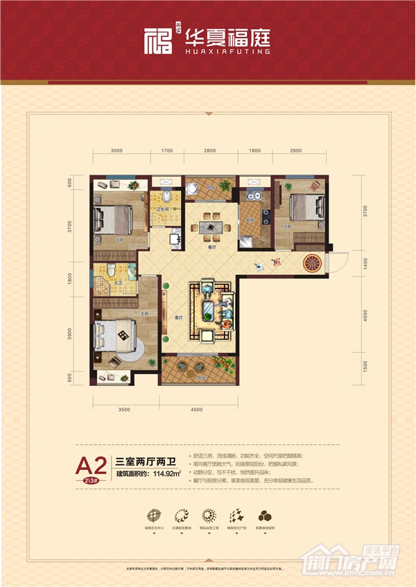 A2户型
