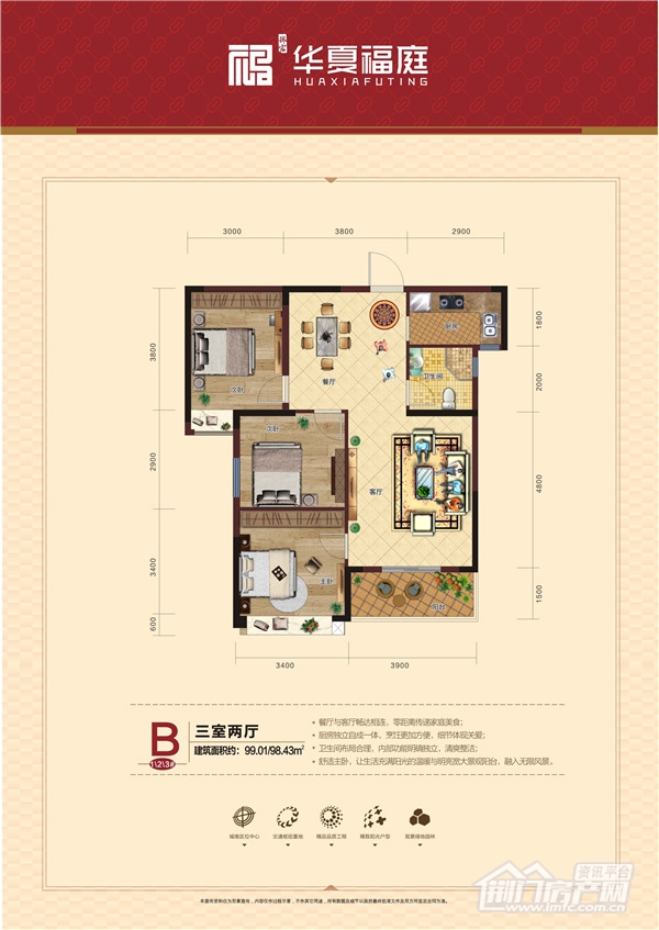 B户型