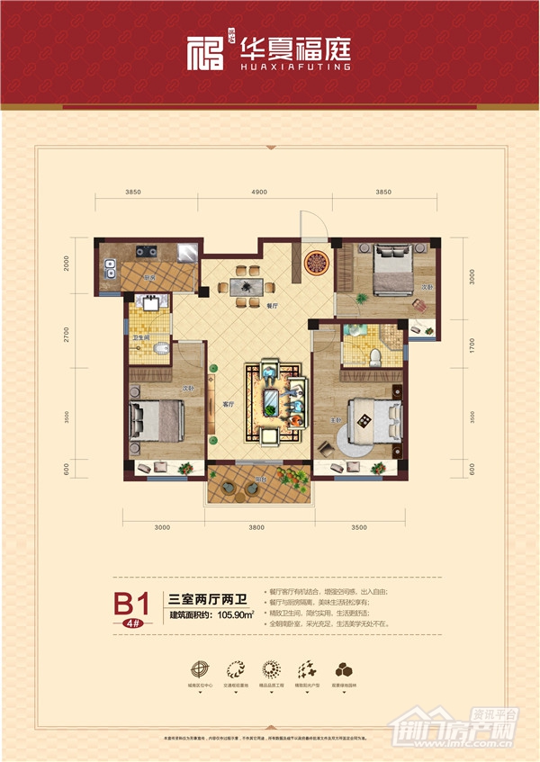 B1户型