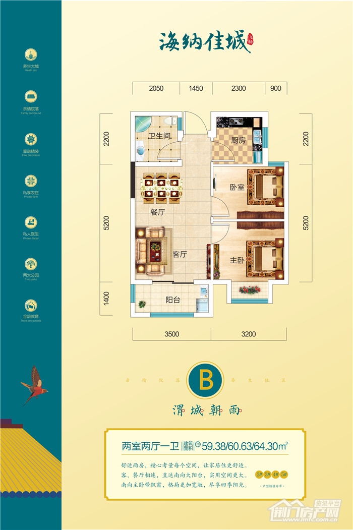 B户型