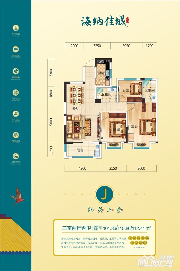 J户型