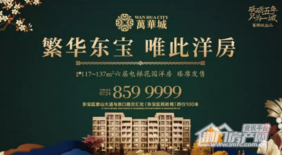 万华城.png