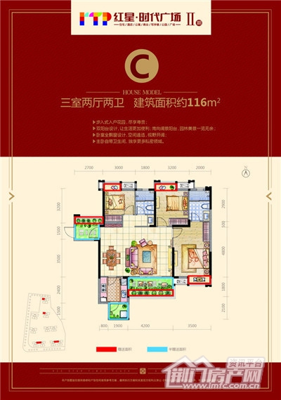 红星时代广场户型图.jpg