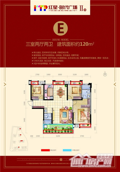 红星时代广场户型图.jpg