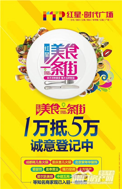 红星时代广场.jpg