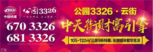 中国铁建·公园3326.jpg