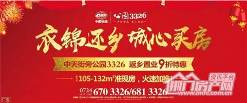 中国铁建·公园3326.jpg