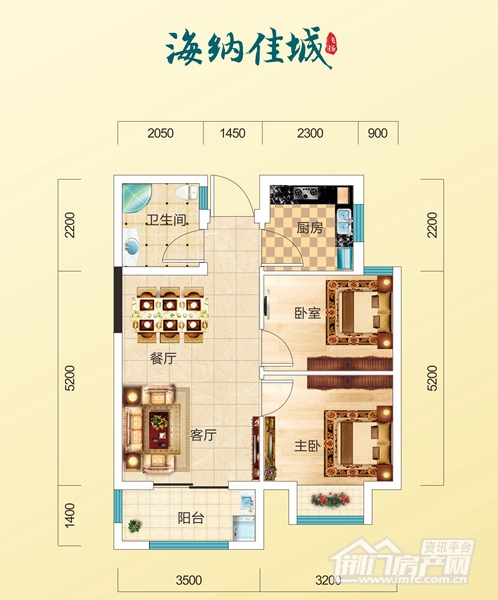 海纳佳城户型图.jpg