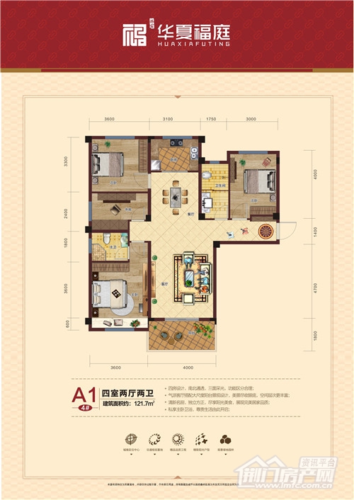 华夏福庭户型图.jpg