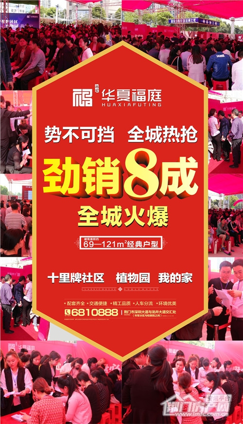华夏福庭.jpg