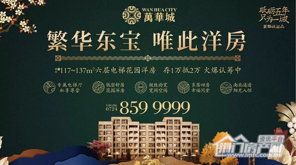 万华城.jpg