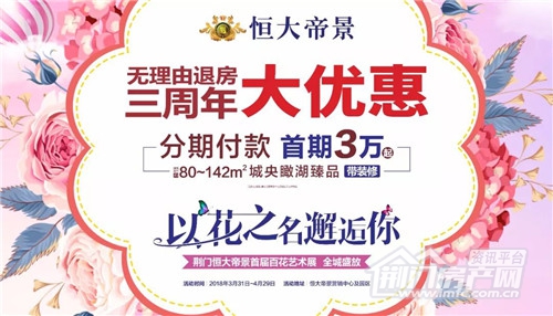 恒大帝景.jpg