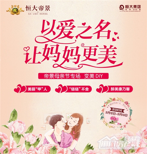 荆门恒大帝景.jpg