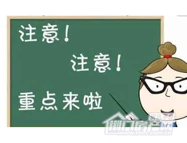 2018荆门楼盘信息大汇总.jpg
