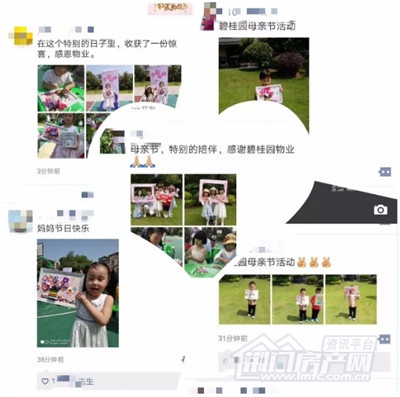 碧桂园物业.jpg