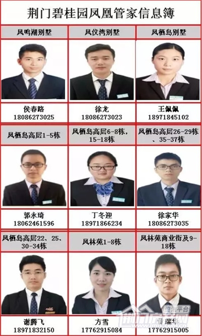 碧桂园物业.jpg