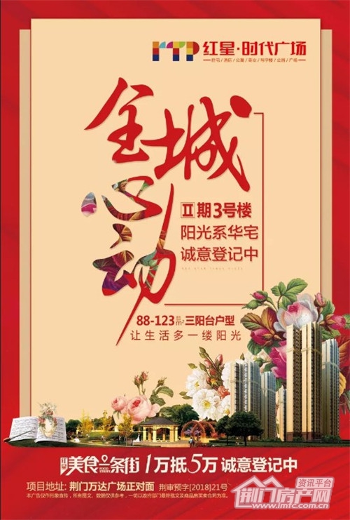 红星时代广场.jpg