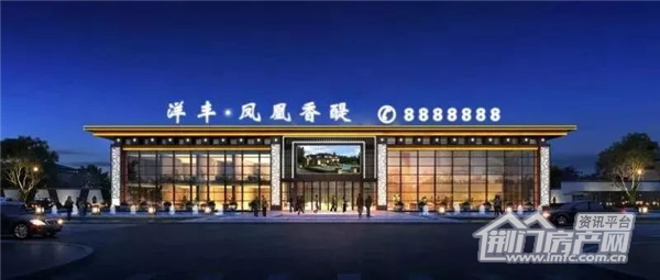 洋丰·凤凰香醍营销中心盛大开放.jpg