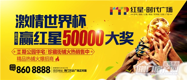 红星时代广场6月工程进度.jpg
