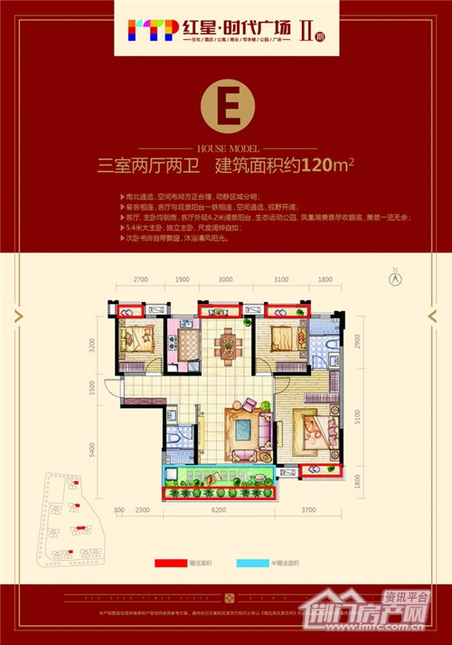 红星时代广场户型图.jpg