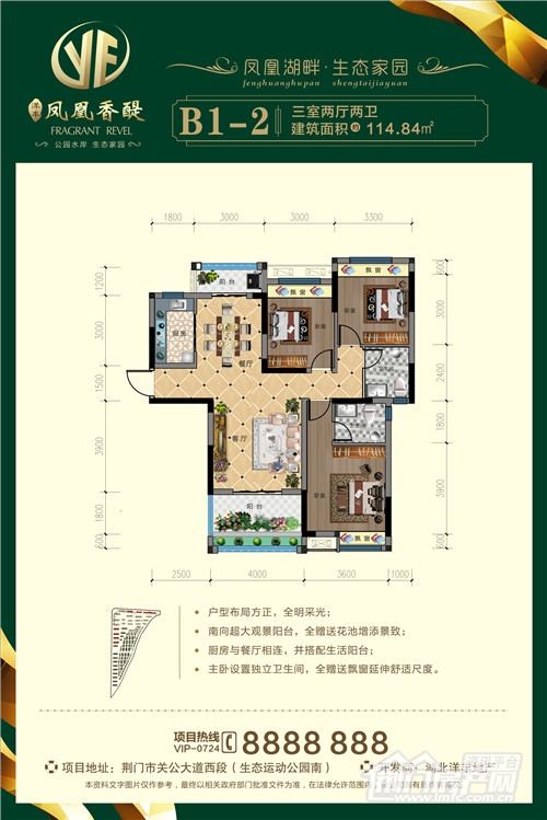 洋丰·凤凰香醍.jpg