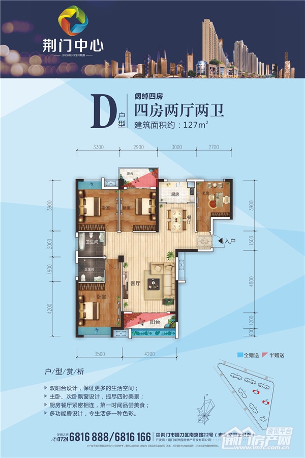 D户型