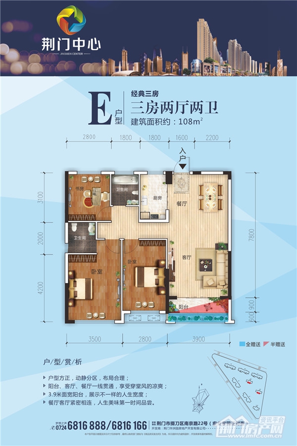 E户型