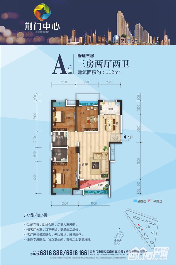 A户型